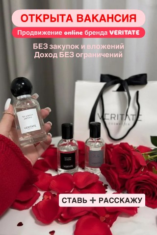 Евгения Морозова Veritate в LOOKY. . 