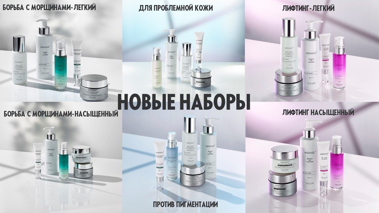 Вера в LOOKY — Есть  6 наборов для решения каждой проблемы!
Наборы от морщи