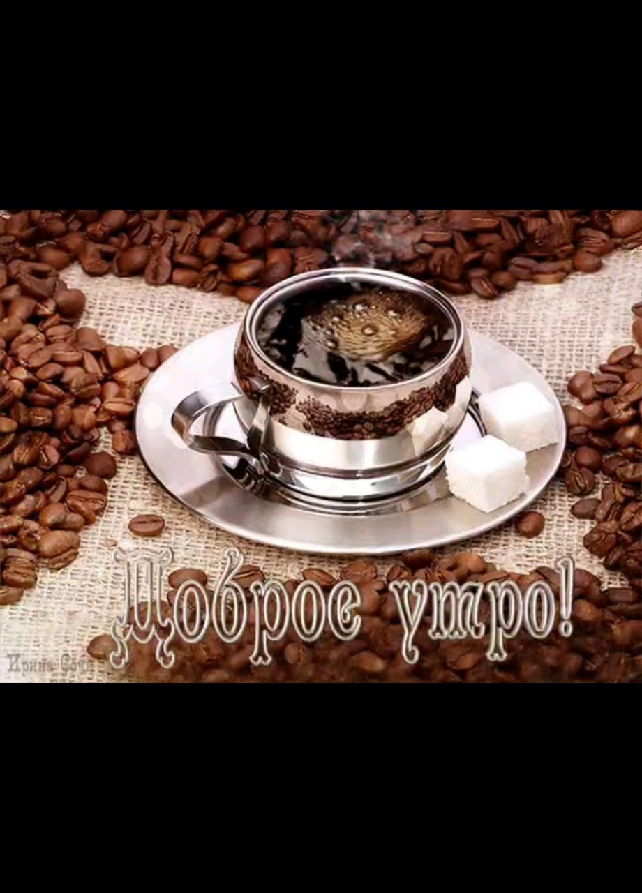 Инна in LOOKY. . Доброе утро!