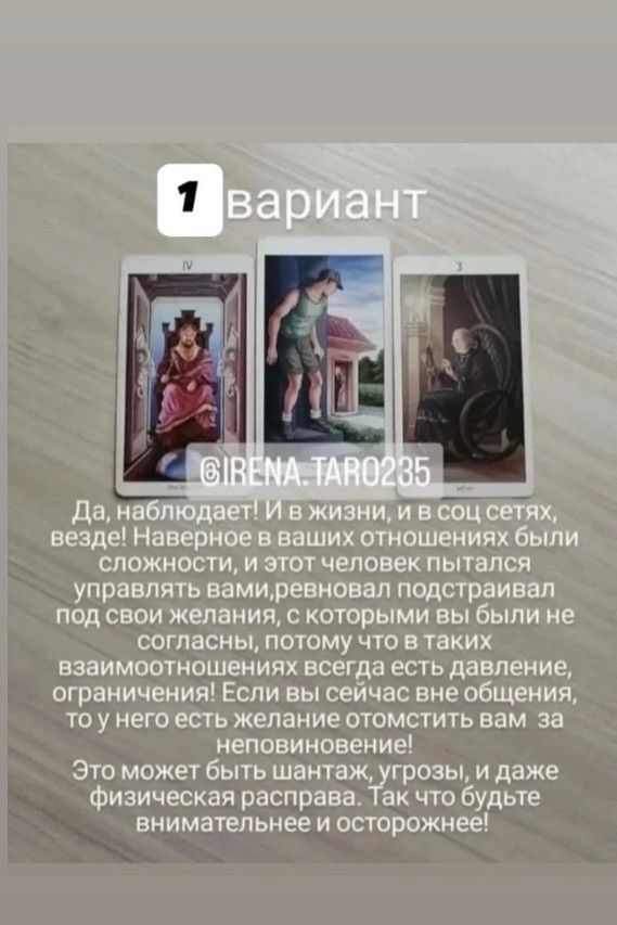 Таролог  Рена Эльф в LOOKY — фото 3