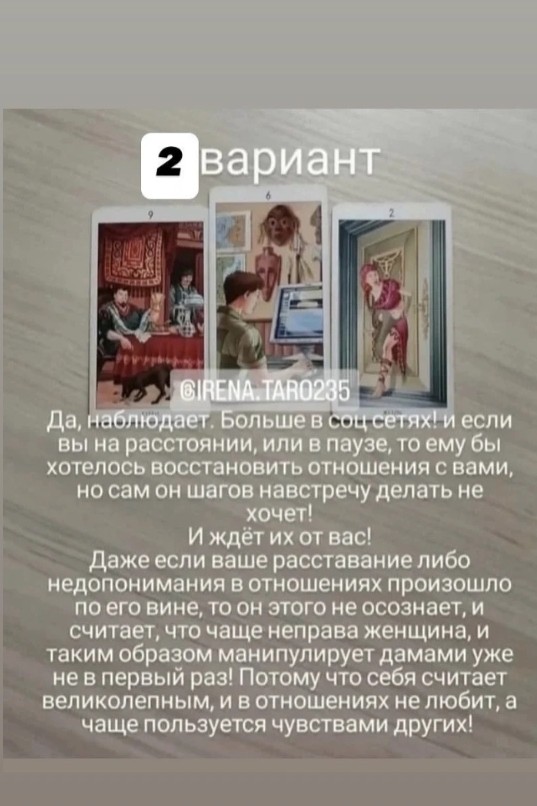 Таролог  Рена Эльф в LOOKY — фото 4