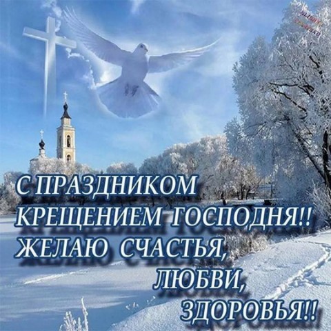 Andrey_Yakovlev в LOOKY. . С Крещением вас, дру...