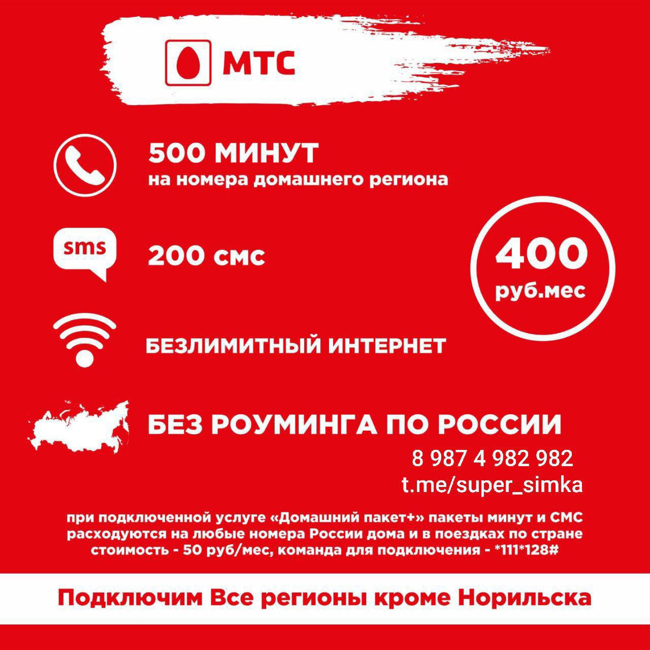 Есть коды по 1400₽

Мтс, на ваш номер.
Очень Быстрое подключение.

Нужен другой тариф или оператор?

✉️ vk.com/ramil_gaitkulov
✉️ t.me/ramil_gaitkulov
📞 wa.me/79874982982

 Всё о выгодных тарифах на канале:
✅  https://t.me/super_simka