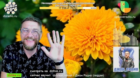 Джон в LOOKY. #stream. Благодарю за поздрав...