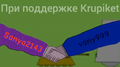Sashka_Wasabi в LOOKY — Мультики про танки 2 серия 1 сезона. Немцов на метал!!!