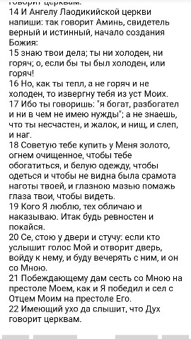 БИБЛИЯ в LOOKY. . 