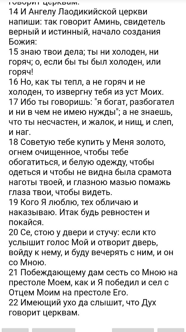 БИБЛИЯ in LOOKY. . 