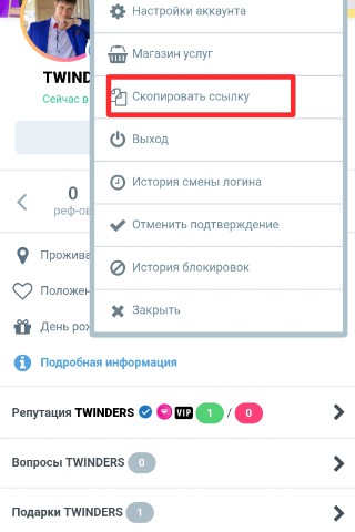 TWINDERS_rus в LOOKY. #НоваяФункция,#Соцсеть,#КопироватьСсылку,#Обновление. Теперь делиться свои...