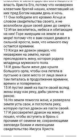 БИБЛИЯ в LOOKY. . 
