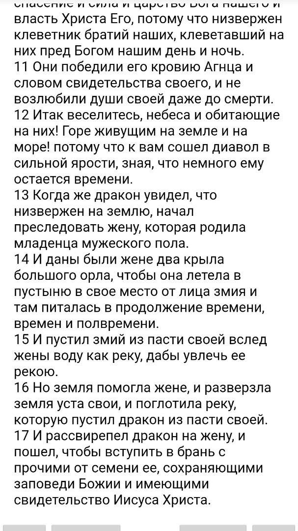 БИБЛИЯ in LOOKY. . 