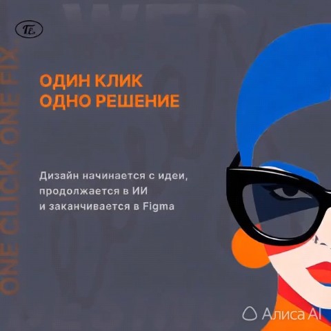 Елена в LOOKY. . ИИ