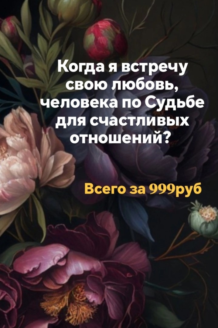 Таролог  Рена Эльф в LOOKY — фото 4
