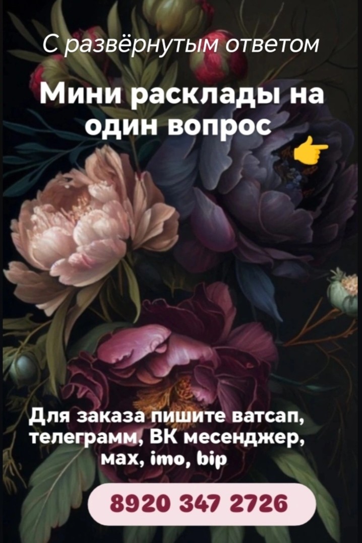 Таролог  Рена Эльф в LOOKY — фото 1