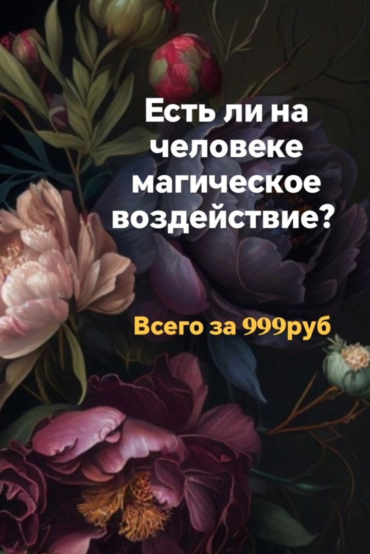 Таролог  Рена Эльф в LOOKY — фото 3