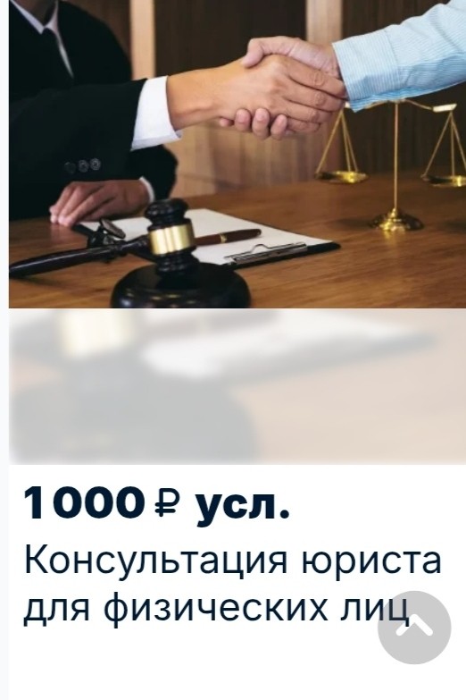 юрист Руслан Фирюлин в LOOKY — 89241422581