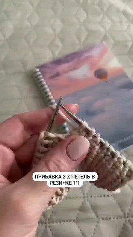 УЗОРЫ СХЕМЫ ИДЕИ ДЛЯ ВЯЗАНИЯ в LOOKY. #видео,#вяжу,#вязание,#вяжуспицами,#урокивязания,#видеоурок,#учимсявязать,#дляначинающих,#дляначинающихвязать,#мастеркласс,#вязаниемоехобби,#вяжуспицами. Прибавка 2 - х петел...