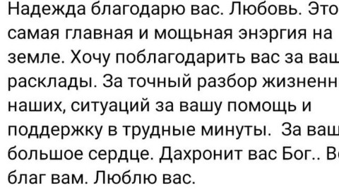 Надежда Таролог в LOOKY. #признанниявлюбви,#ВалентинаДень,#отзывымоихлюбимыхклиентов,#таровеликийновгород,#тароборовичи. День Святого Валенти...