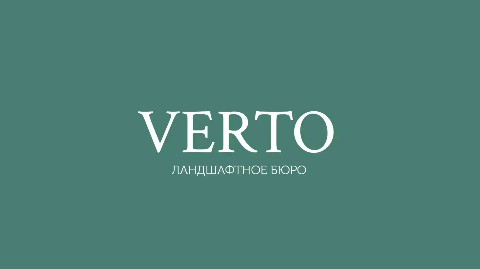 VERTO в LOOKY. #verto_ландшафтный_дизайн,#verto_проекты,#ландшафтный_дизайн,#3dвизуализации_ландшафтный_дизайн,#ландшафтная_архитектура_премиум. 🌳🌲Подборка 3д визу...
