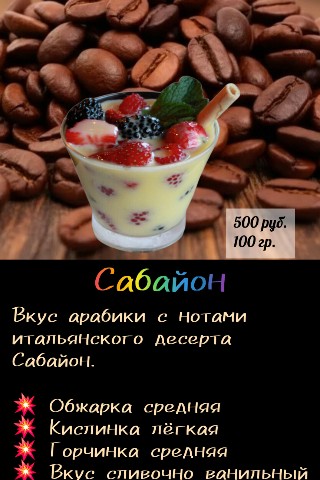 kofechai.kolomna в LOOKY. #сабайонкофе,#кофедесертный,#кофеколомна,#еленадубская,#ароматныйкофе. Это оооочень вкусно�...