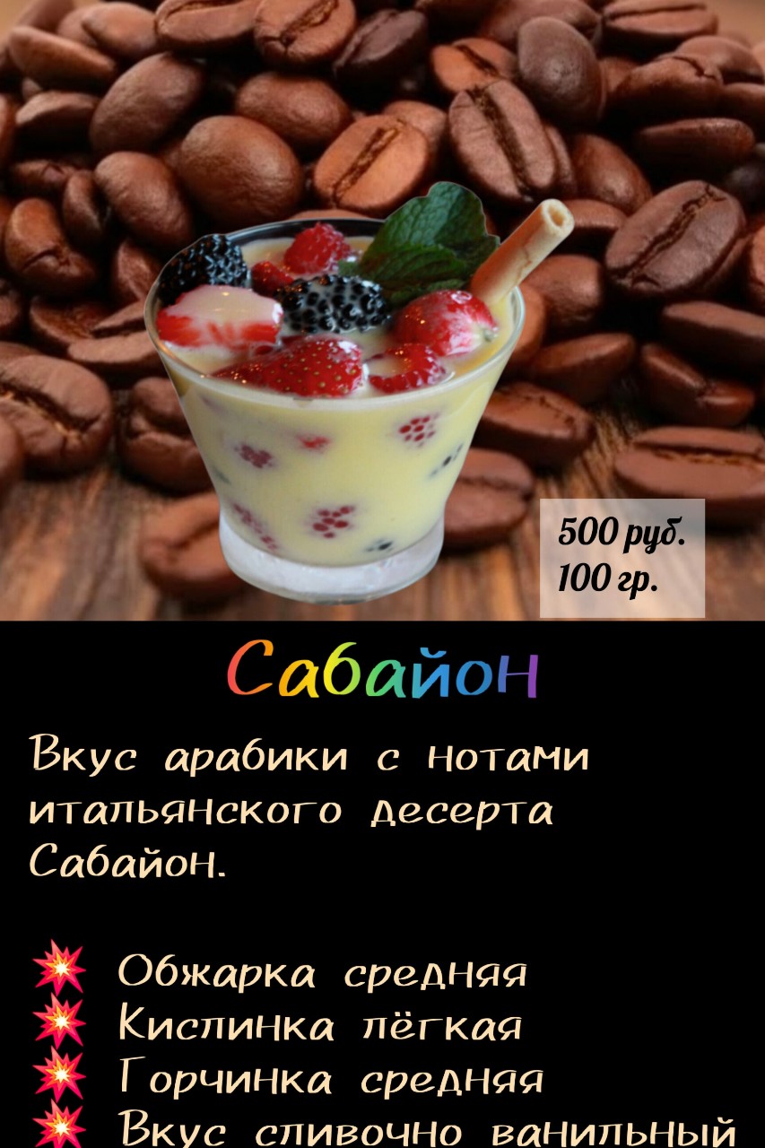 Это оооочень вкусно🔥❤️‼️👍
Каталог тут👇👇👇
https://vk.ru/kofechai.kolomna

#сабайонкофе #кофедесертный
#кофеколомна
#еленадубская
#ароматныйкофе