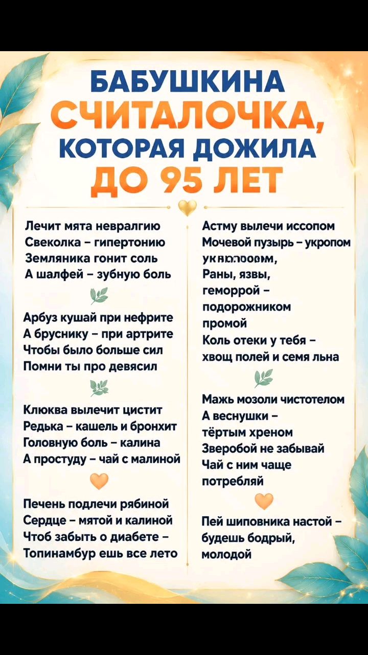 ТВОЙ КОНСУЛЬТАНТ ПО ЗДОРОВЬЮ в LOOKY. #народнаямедицина. #народнаямедицина