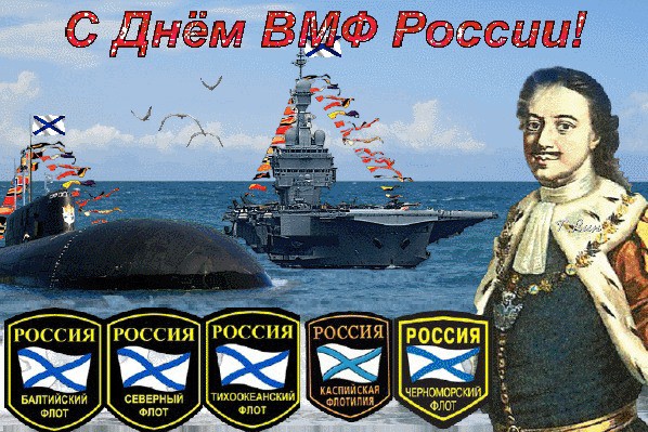 vehiistory в LOOKY — В 2026 году российскому флоту исполняется 330 лет: отсчет ве