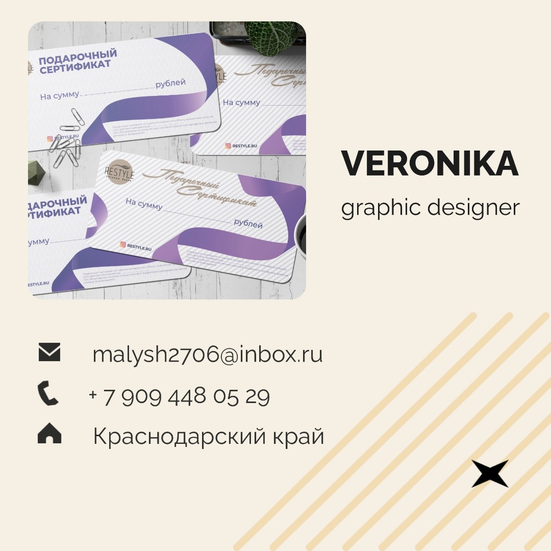 Looky_1688899069878 в LOOKY — #подарочныесертификаты #дизайнсертификатов