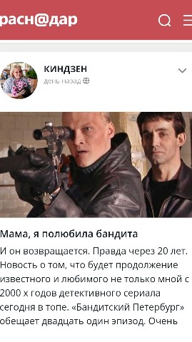 my_moon_calendar в LOOKY. . Влюбиться в бандита ...