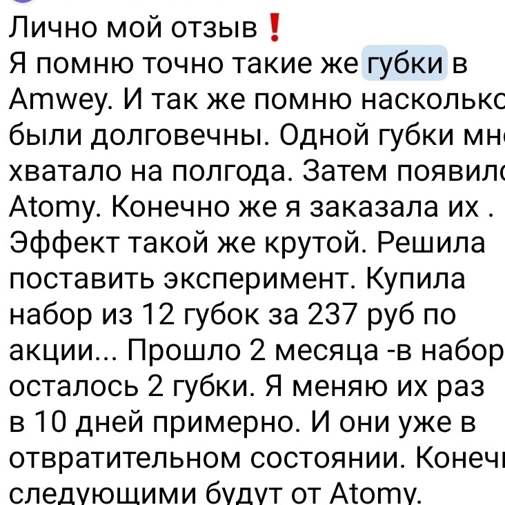 Красота и заработок в LOOKY — фото 4