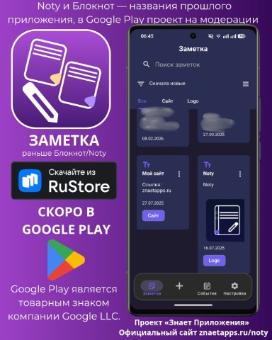 Знает Приложения в LOOKY. . Заметка» (раньше «Бл...