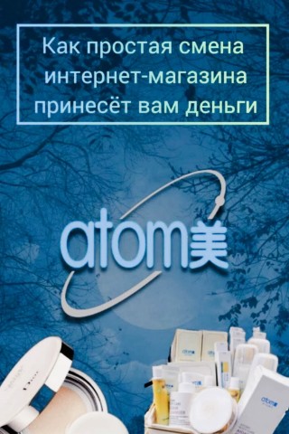 Nastya Atomy в LOOKY. . Смена магазина — это...