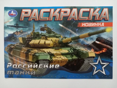 Looky_176834137684051 в LOOKY. #раскраска,#раскраски,#обложка,#обложки,#коллекция,#коллекции,#хобби,#творчество,#творчества,#досуг,#досуги,#домкниги,#книга,#книги,#книжка,#книжки,#детскаякнига,#детскаякнижка,#детскиекниги,#детскиекнижки,#детские,#детская,#детское,#детский. #раскраска #раскраск...