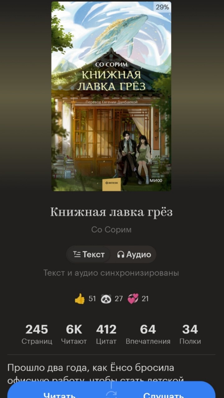 Мир Сильфа ._.Книжная полка Ju в LOOKY — ЧИТАЮ СЕЙЧАС

Хочу ещё рассказать об одной книге, которую я 