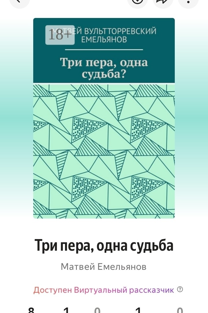 Вульт Торревский в LOOKY — фото 5