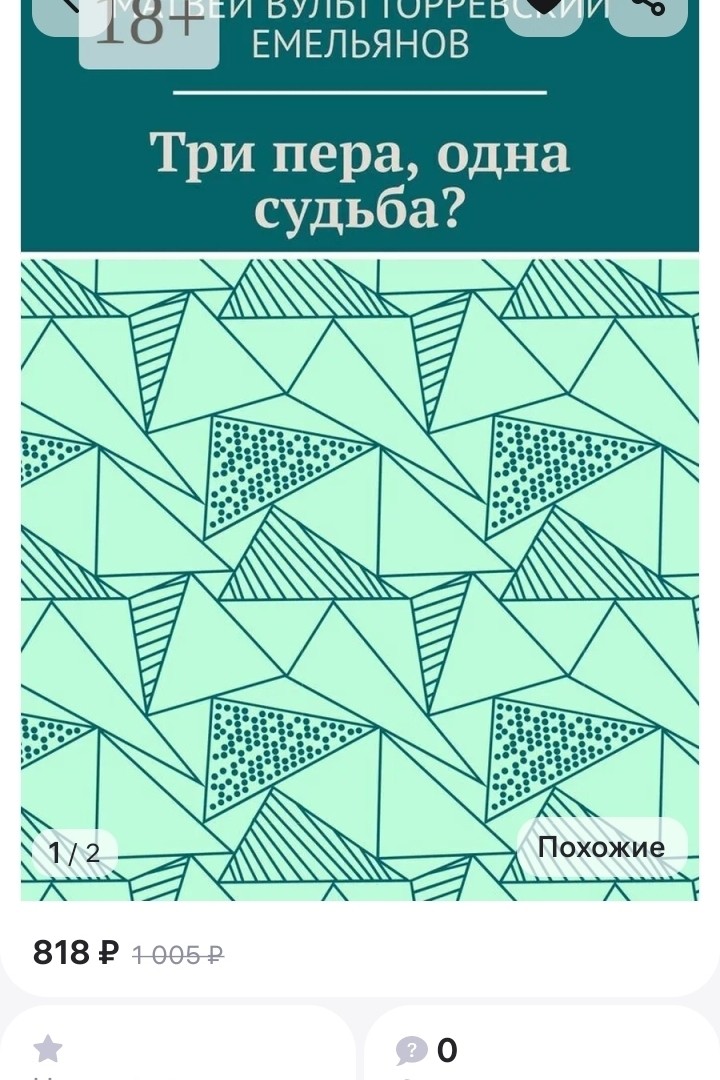 Вульт Торревский in LOOKY. #клуб,#литература,#новости,#информация,#жизнь,#публикация,#интернетмагазины,#Ridero,#Wildberries,#Ozone,#Яндекс_маркет,#Яндекс_книги. Мутный фон? А энерги...