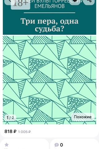 Вульт Торревский в LOOKY. #клуб,#литература,#новости,#информация,#жизнь,#публикация,#интернетмагазины,#Ridero,#Wildberries,#Ozone,#Яндекс_маркет,#Яндекс_книги. Мутный фон? А энерги...