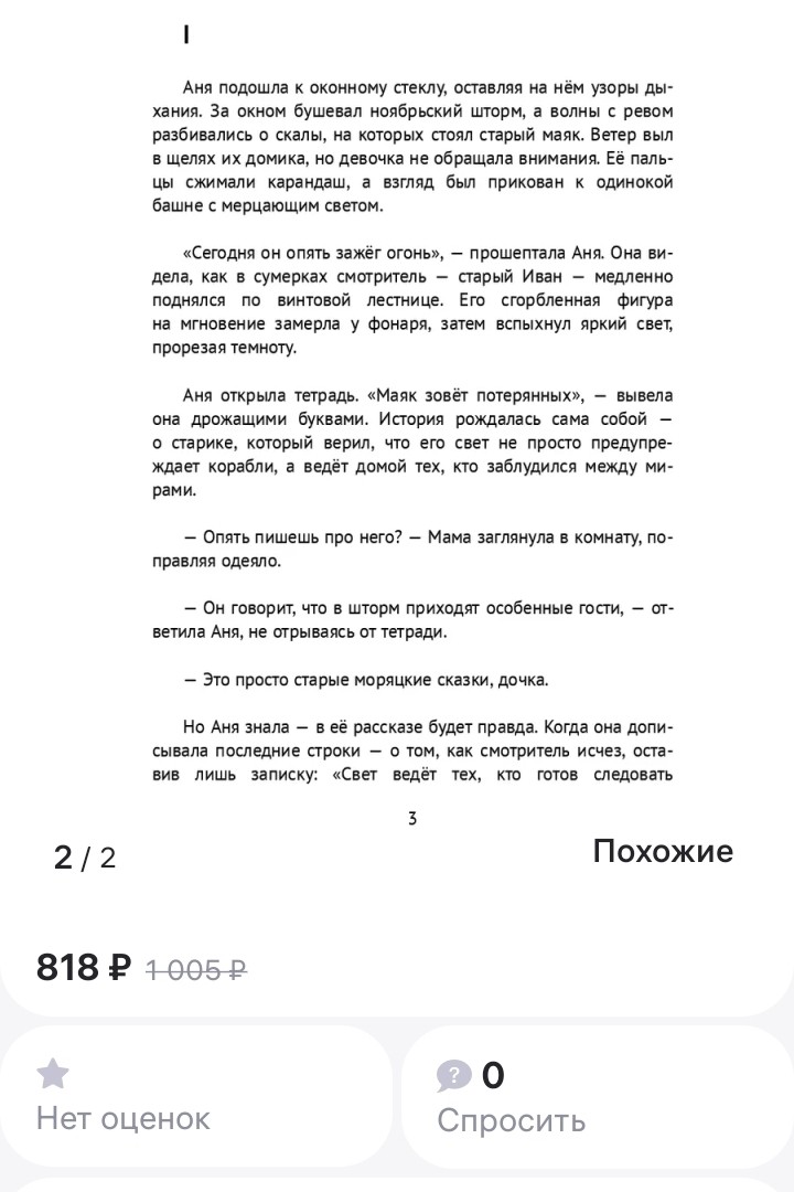 Вульт Торревский в LOOKY — фото 2