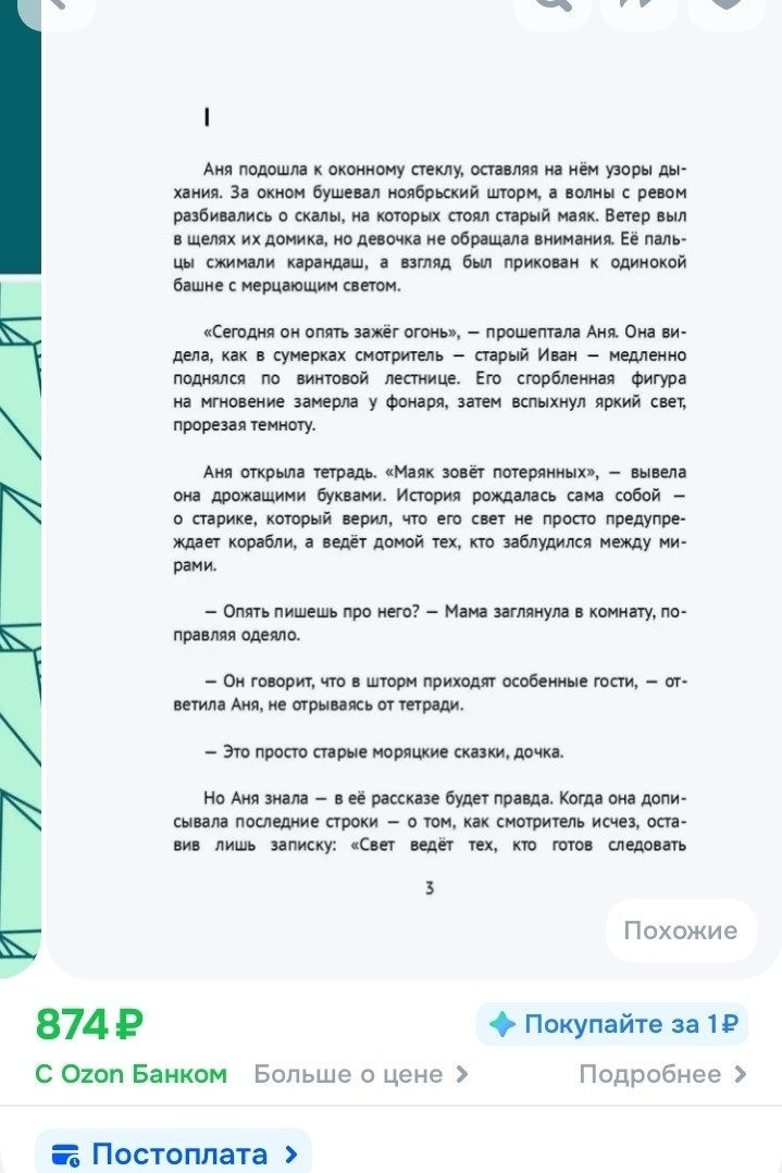 Вульт Торревский в LOOKY — фото 4
