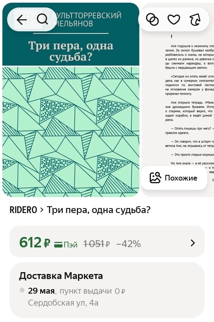 Вульт Торревский в LOOKY — фото 6