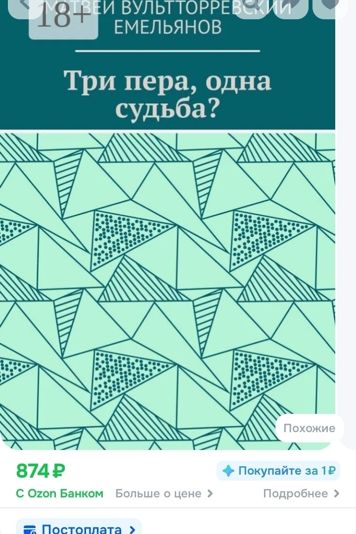 Вульт Торревский в LOOKY — фото 3