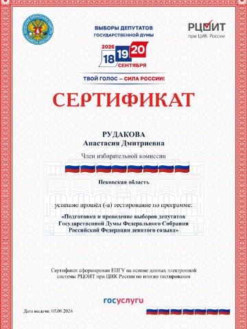 AnRu в LOOKY. . К выборам готова🫡🔥...