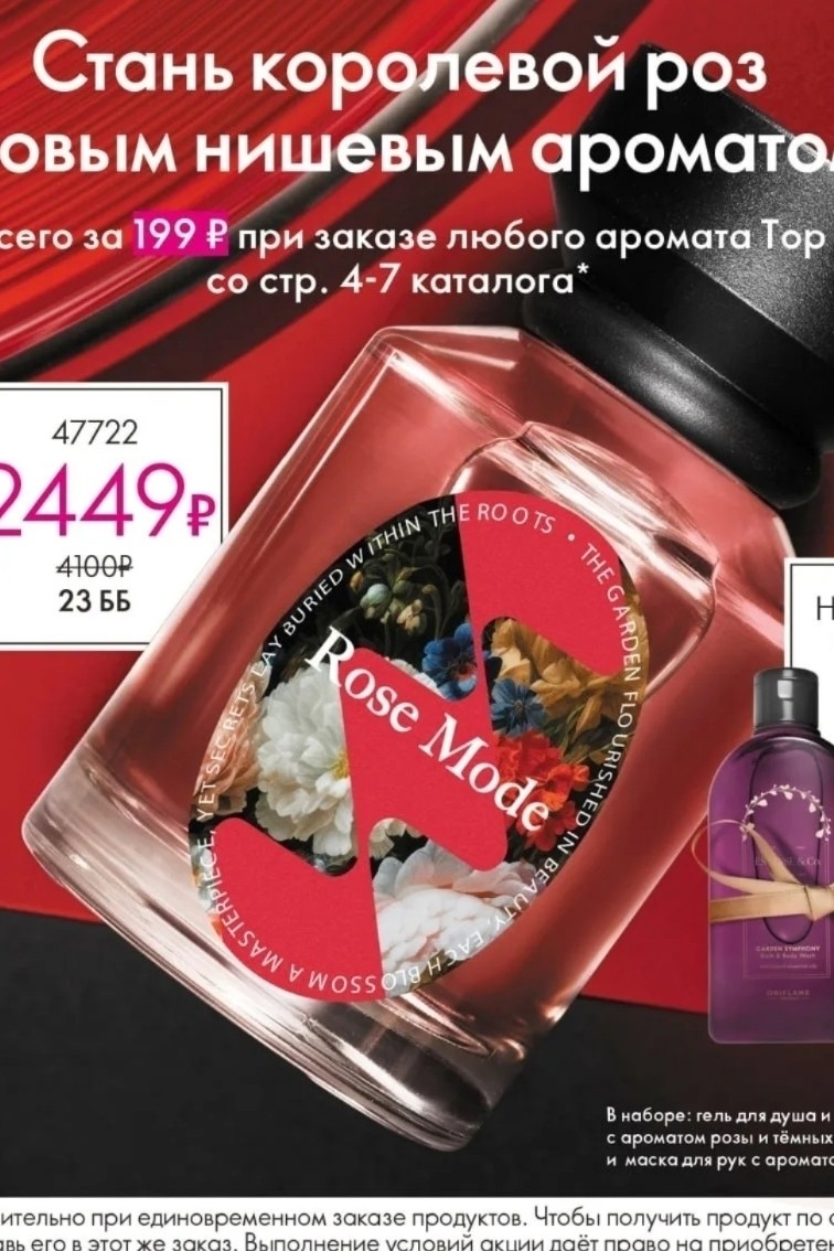 Gulya in LOOKY. . 1️⃣НОВИНКА 
НИШЕВЫЕ ...