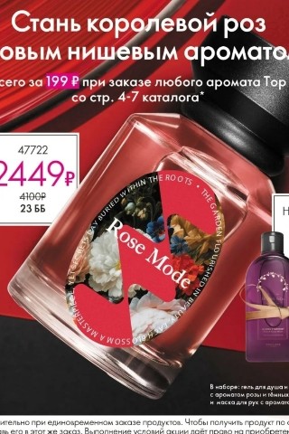 Gulya в LOOKY. . 1️⃣НОВИНКА 
НИШЕВЫЕ ...
