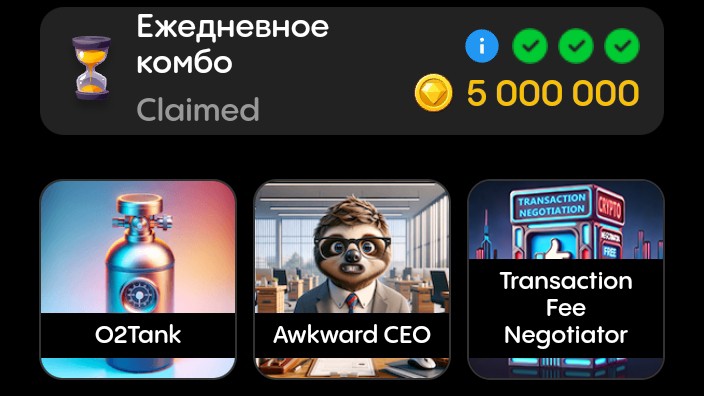  в LOOKY — Gemz комбо и шифр-код на 25 августа. 

GEMZ КОМБО 

🔵Кислор