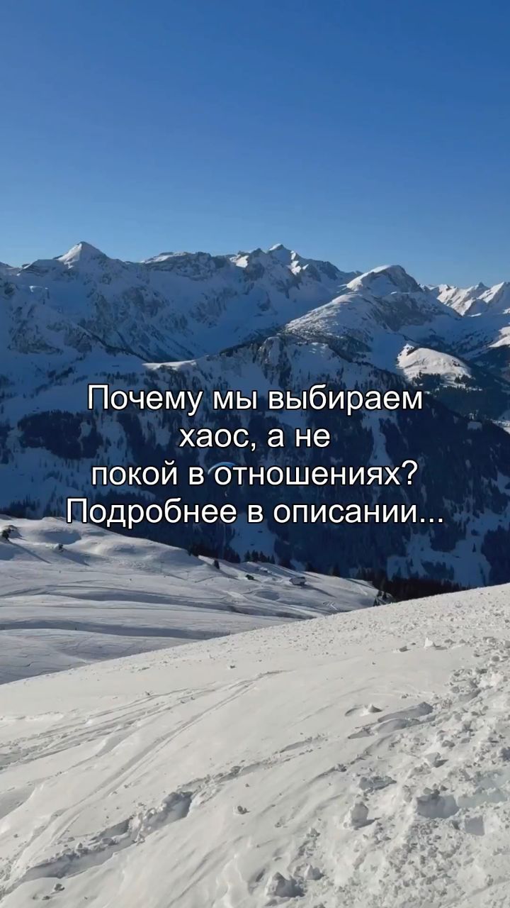artem_areels в LOOKY. #хаос,#покой,#отношения,#психология,#осознанность. Ты остаёшься в хаосе...