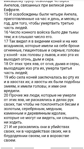 БИБЛИЯ в LOOKY. . 