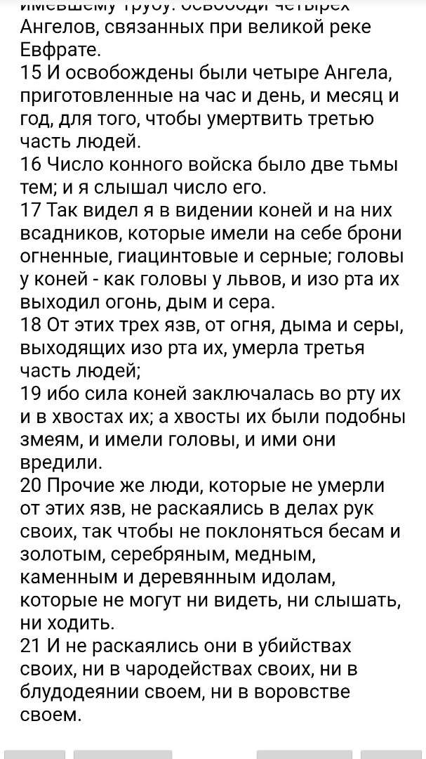 БИБЛИЯ in LOOKY. . 