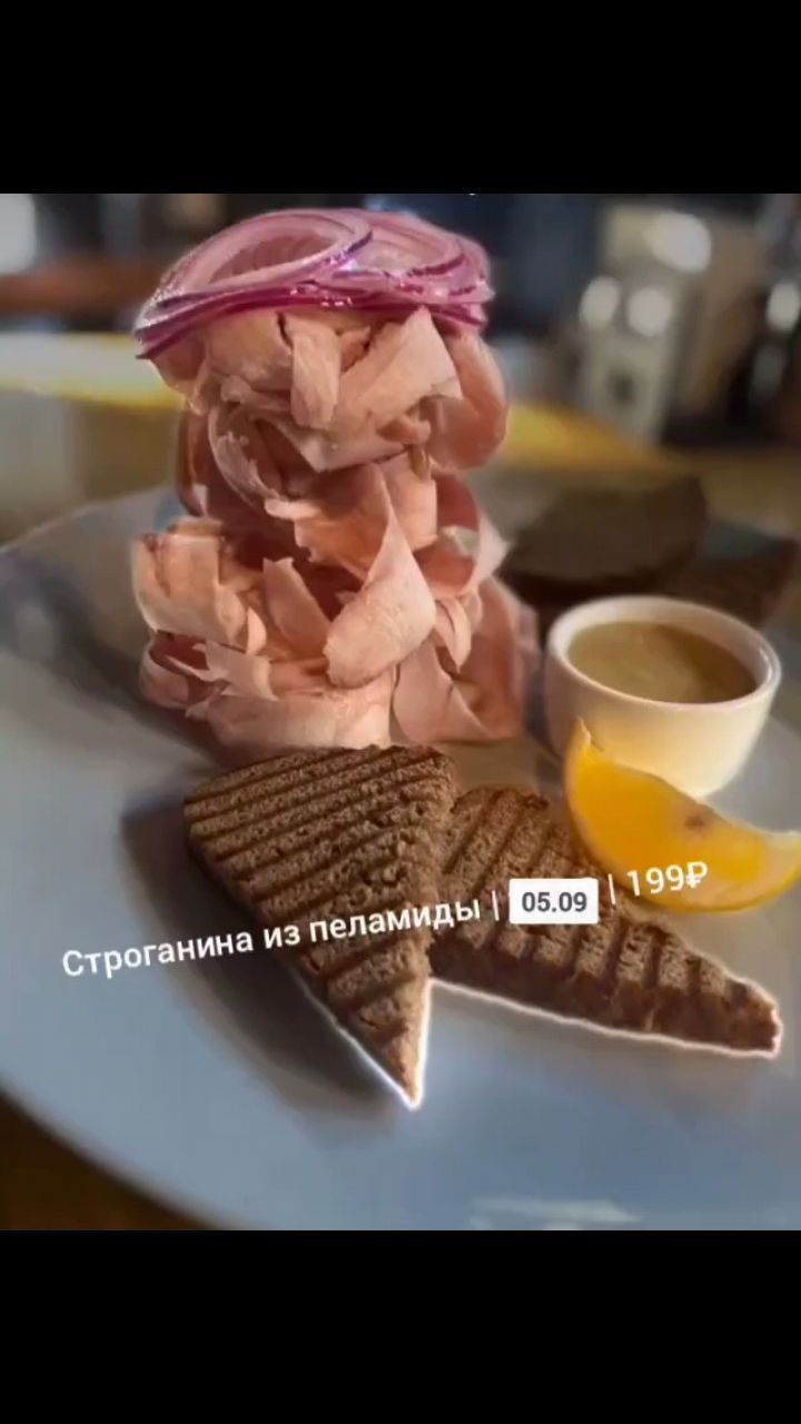 Паб Лондон в LOOKY. . 🥳СТРОГАНИНА ИЗ ПЕЛА...