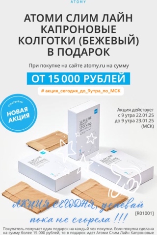 helenasad_atomy в LOOKY. #акциясегодня,#капроновыеколготки,#подарок. ‼️❗️ АКЦИЯ СЕГОДНЯ ❗...