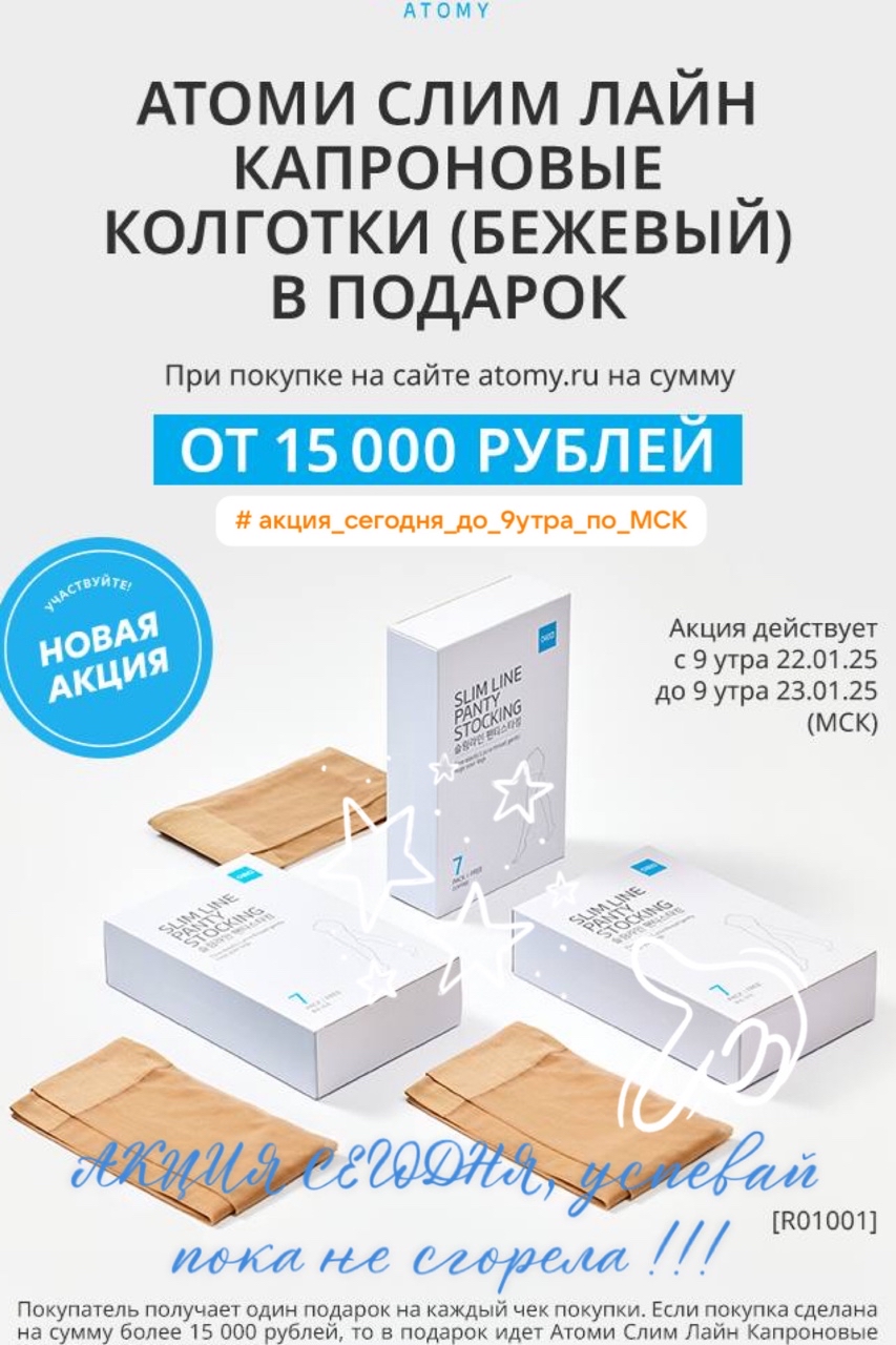 helenasad_atomy в LOOKY — ‼️❗️ АКЦИЯ СЕГОДНЯ ❗️‼️

АКЦИЯ действует с 9:00 22.01. до 9: